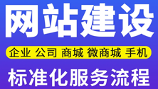 企業網站制作